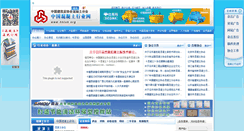Desktop Screenshot of hntxh.org